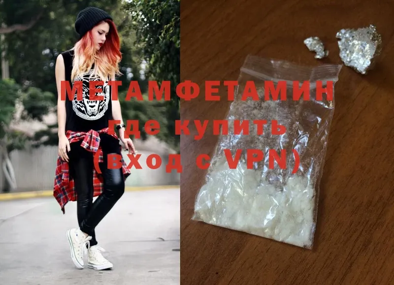 Метамфетамин Methamphetamine Урень